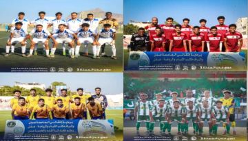 الجمعة والسبت مواجهتي نصف نهائي كأس العاصمة عدن