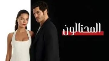 شاهد مسلسل المحتالون الحلقة 12 مترجمة كاملة شاهد مسلسل المحتالون الحلقة 12 مترجمة كاملة