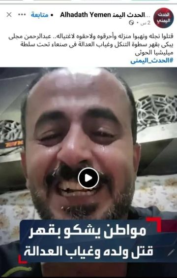 صنعاء مصدر أمني يوضح حقيقة الفيديو المتداول حول حادثة منزل الدكتور مجلي ومقتل ابنه
