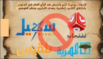 معركة الوعي تشتعل الإعلام المعادي يشن أكبر حملة تضليل لزعزعة الجبهة الجنوبية معركة الوعي تشتعل الإعلام المعادي يشن أكبر حملة تضليل لزعزعة الجبهة الجنوبية