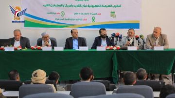 ندوة فكرية بجامعة صنعاء حول أساليب الهيمنة الصهيونية على الغرب وأمريكا والمطبعين العرب