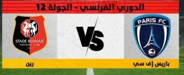 موعد مباراة نادي باريس ضد رين في الجولة 12 من الدوري الفرنسي 2025