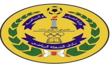 تكليف لجنة مصغرة لقيادة النادي الشعلاوي