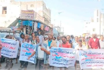 احتجاجات شعبية في أبين تطالب بتحسين الخدمات ووقف الجبايات غير القانونية