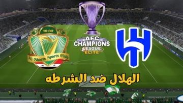 بث مباشر بجودة عالية..مشاهدة مباراة الهلال ضد الشرطة على ملعب المملكة أرينا في أبطال آسيا