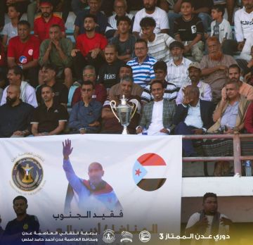 السقلدي: مومن السقاف والمجلس الانتقالي يجسدون الوفاء للفقيد أديب العيسي في مباراة كأس الأربعينية