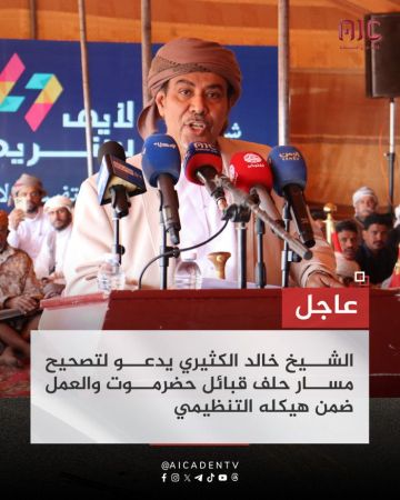 خالد الكثيري: علينا العمل بهيكل تنظيمي لحلف قبائل حضرموت