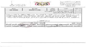 محافظ حضرموت يوجه بإخراج قوات بن حبريش من مواقع حماية الشركات بعد هجومها على المنشآت نوفمبر_استقلال_الجنوب_يتجدد حضرموت_تصحح_المسار