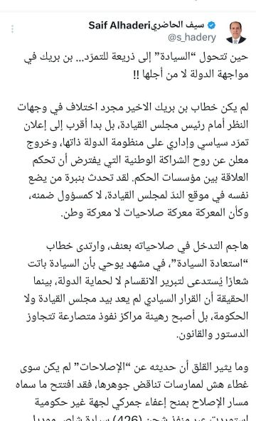 هجوم منسق على رئيس الوزراء بن بريك من قوى الشمال.. ومطالب بتحرك فعلي ضد منظومة الفساد