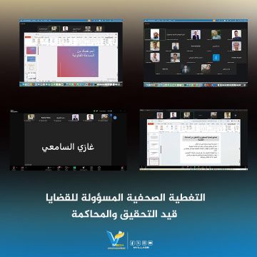 تعز.. تشكيل وحدة متابعة صحفية لقضايا الرأي العام المنظورة أمام القضاء تعز.. تشكيل وحدة متابعة صحفية لقضايا الرأي العام المنظورة أمام القضاء