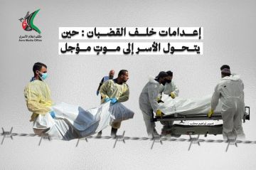 إعلام الأسرى الفلسطينيين: أدلة طبية وميدانية تؤكد تعرض المعتقلين للتعذيب والقتل المتعمد إعلام الأسرى الفلسطينيين: أدلة طبية وميدانية تؤكد تعرض المعتقلين للتعذيب والقتل المتعمد