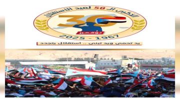 ذكرى الاستقلال 30 نوفمبر .. مناسبة وطنية ورسالة سياسية ترسم رسم ملامح المستقبل