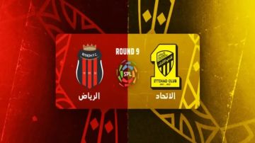 يلا شوت بلس..مشاهدة بث مباشر الاتحاد ضد الرياض في دوري روشن بجودة عالية دون تقطيع