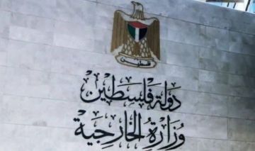 الخارجية الفلسطينية ترحب باعتماد اليونسكو 4 قرارات لصالح فلسطين الخارجية الفلسطينية ترحب باعتماد اليونسكو 4 قرارات لصالح فلسطين