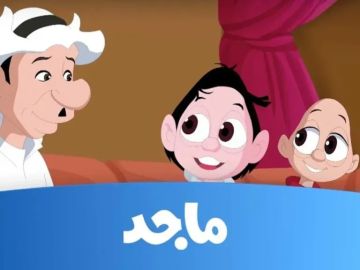 بجودة عالية وصوت واضح دون أي تشويش.. تردد قناة ماجد للأطفال 2025 على النايل سات وعرب سات بجودة عالية وصوت واضح دون أي تشويش.. تردد قناة ماجد للأطفال 2025 على النايل سات وعرب سات