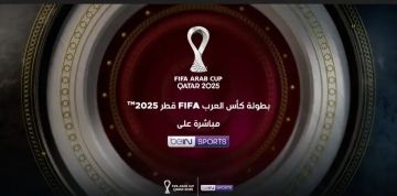 كل ترددات القنوات المفتوحة لبي إن سبورت لمتابعة كأس العرب 2025 مجانا