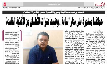 نائب مدير قسم صحة البيئة بمديرية المنصورة محمود المفلحي لـ الأمناء :حملاتنا مستمرة على مدار الساعة.. وضبط عشرات الأطنان من الأغذية الفاسدة