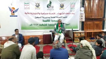 فعالية بمديرية السبعين في أمانة العاصمة بالذكرى السنوية للشهيد فعالية بمديرية السبعين في أمانة العاصمة بالذكرى السنوية للشهيد