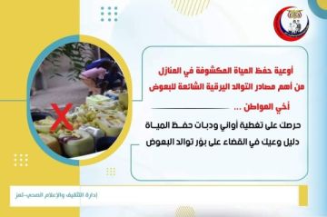 59 حالة وفاة بحمى الضنك في مناطق سيطرة الحكومة خلال 2025