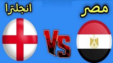 بث مباشر بجودة عالية..مشاهدة مباراة مصر تحت 17 ضد إنجلترا في كأس العالم على ملعب منصور مفتاح