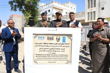 محافظ حضرموت الأستاذ مبخوت بن ماضي يضع حجر الأساس لمركز الشرطة النسائي النموذجي بمدينة المكلا لتعزيز الأمن الاجتماعي محافظ حضرموت الأستاذ مبخوت بن ماضي يضع حجر الأساس لمركز الشرطة النسائي النموذجي بمدينة المكلا لتعزيز الأمن الاجتماعي