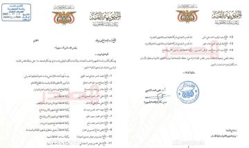 المجلس الرئاسي يوافق على جميع قرارات الرئيس عيدروس الزبيدي