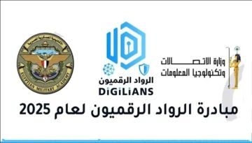 شروط منحة رواد مصر الرقمية 2025 من وزارة الاتصالات.. تدريب وإقامة وإعاشة كاملة