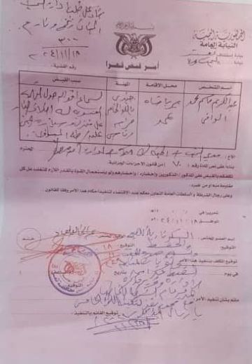 لا يحدث الا في تعز .. مطلوب امني غاب عاما وحضر يوم إستقبال وزير الدفاع