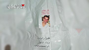 القسام تعلن تسليم جثة الضابط الصهيوني هدار جولدن مساء اليوم