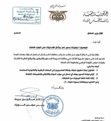 بن بريك والعليمي يدشنان الحرب على الإصلاح بتعز ويحيلان أبرز قادته للتحقيق بن بريك والعليمي يدشنان الحرب على الإصلاح بتعز ويحيلان أبرز قادته للتحقيق