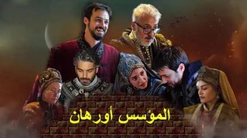 تترقب الجماهير الحلقة الخامسة من مسلسل المؤسس أورهان بتشويق كبير تترقب الجماهير الحلقة الخامسة من مسلسل المؤسس أورهان بتشويق كبير