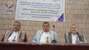 تدشين المسح الميداني لتقييم مشاريع مياه الشرب في مديرية ريف إب