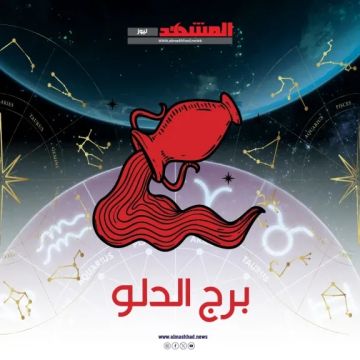 حظك اليوم برج الدلو الجمعه 21 نوفمبر 2025.. طاقة إيجابية وفرص ذهبية حظك اليوم برج الدلو الجمعه 21 نوفمبر 2025.. طاقة إيجابية وفرص ذهبية