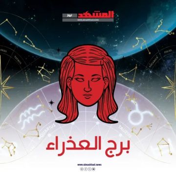 برج العذراء اليوم الجمعه 21 نوفمبر 2025.. تنظيم ونجاح وفرص عاطفية