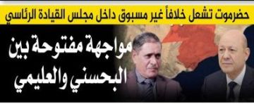 صراع نفوذ في المحافظة الأغنى من يربح حضرموت؟