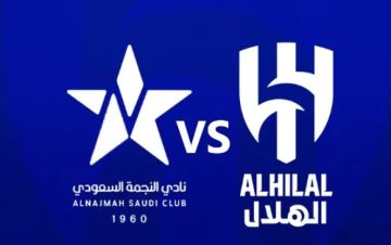 بث مباشر مباراة الهلال ضد النجمة اليوم في الدوري السعودي شاهد بجودة عالية hd