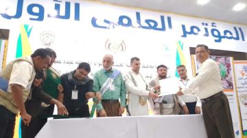 جمعية الشباب التنموية تختتم فعاليات المؤتمر العلمي الأول بمحافظة الحديدة جمعية الشباب التنموية تختتم فعاليات المؤتمر العلمي الأول بمحافظة الحديدة