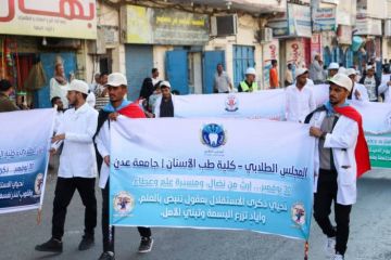 احتفال كرنفالي في عدن بمناسبة ذكرى استقلال الجنوب العربي