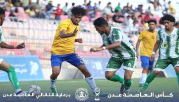 بتخطيه الشعلة بركلات الترجيح..وحدة عدن طرف ثاني في نهائي كأس العاصمة عدن بتخطيه الشعلة بركلات الترجيح..وحدة عدن طرف ثاني في نهائي كأس العاصمة عدن