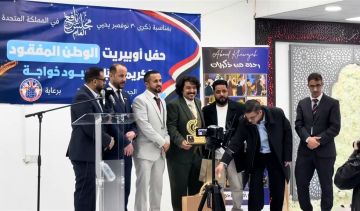 تكريم الفنان الكبير عبود خواجة خلال احتفالية بذكرى الاستقلال في شفيلد البريطانية