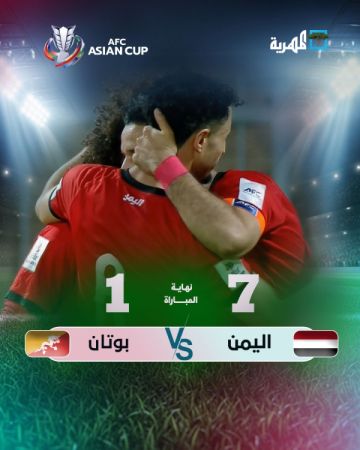 فوز ساحق لمنتخبنا الوطني على بوتان في المنافسات المؤهلة لكأس آسيا