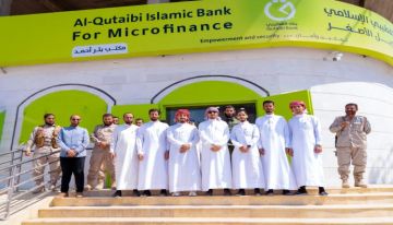 افتتاح فرع جديد لبنك القطيبي الإسلامي في بئر أحمد بالعاصمة عدن افتتاح فرع جديد لبنك القطيبي الإسلامي في بئر أحمد بالعاصمة عدن