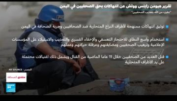 الثاني من نوفمبر يوما عالميا لحماية الصحفيين الثاني من نوفمبر يوما عالميا لحماية الصحفيين