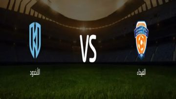 بث مباشر بجودة عالية 4k..مشاهدة مباراة الفيحاء ضد الأخدود في الدوري السعودي 2025 ستاد مدينة المجمعة الرياضية بث مباشر بجودة عالية 4k..مشاهدة مباراة الفيحاء ضد الأخدود في الدوري السعودي 2025 ستاد مدينة المجمعة الرياضية