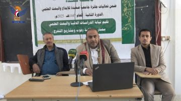 تدشين أنشطة الدورة الثانية لجائزة جامعة صعدة للإبداع والبحث العلمي