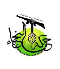 حركة النجباء العراقية: العدوان على جنوب لبنان يعكس خبث المشروع الصهيوني في المنطقة