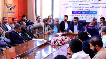 اختتام برنامج تدريبي في مجال المناقصات والمزايدات لكوادر هيئة المواصفات