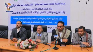 اختتام ورشة حول قانون المناقصات والمزايدات لكوادر صندوق النظافة بأمانة العاصمة اختتام ورشة حول قانون المناقصات والمزايدات لكوادر صندوق النظافة بأمانة العاصمة