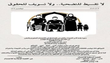 جرحى وأسر الشهداء يعلنون عن اعتصاما مفتوحا أمام قصر المعاشيق بعدن