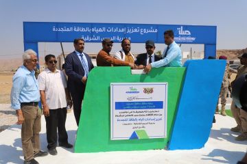 محافظ حضرموت يضع حجر الأساس لمشروع المياه بالطاقة المتجددة بمديرية الديس الشرقية محافظ حضرموت يضع حجر الأساس لمشروع المياه بالطاقة المتجددة بمديرية الديس الشرقية